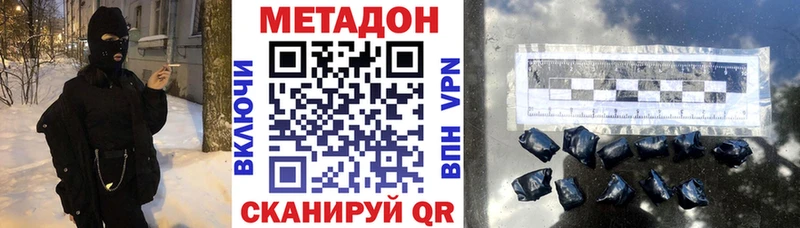 МЕТАДОН VHQ  Луга 